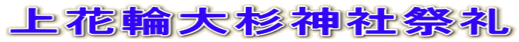 ԗ֑吙_Ѝ՗